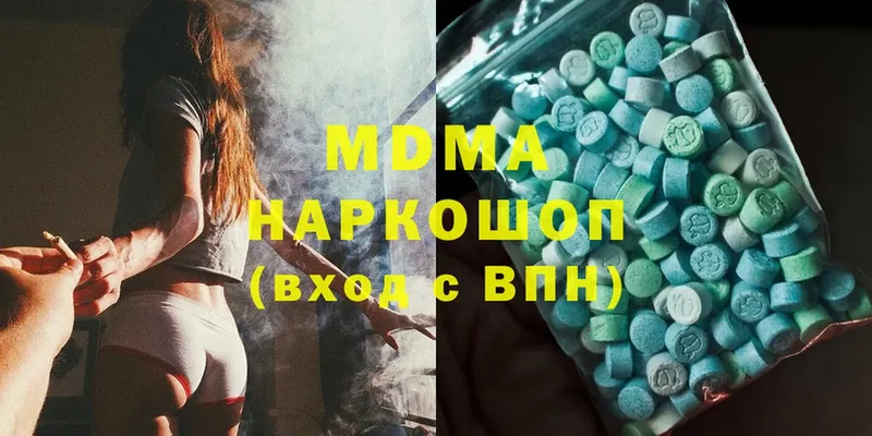 MDMA кристаллы  даркнет сайт  KRAKEN ссылка  Гусь-Хрустальный 