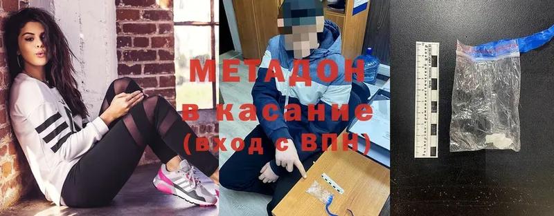 Метадон methadone  Гусь-Хрустальный 